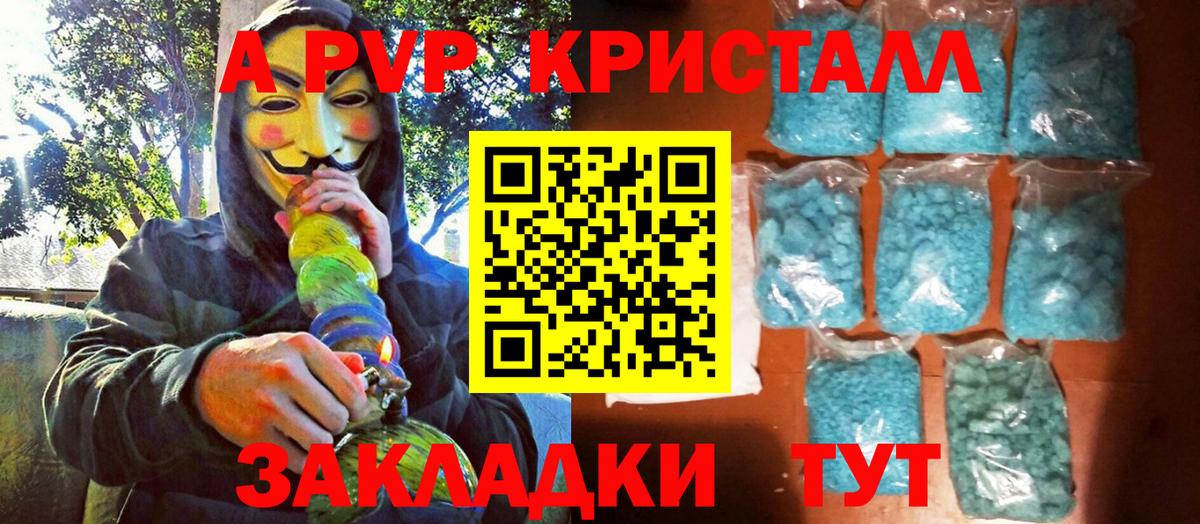 Alfa_PVP СК КРИС  A-PVP Соль  Alpha PVP VHQ  А ПВП  Вязьма  Вход с VPN 