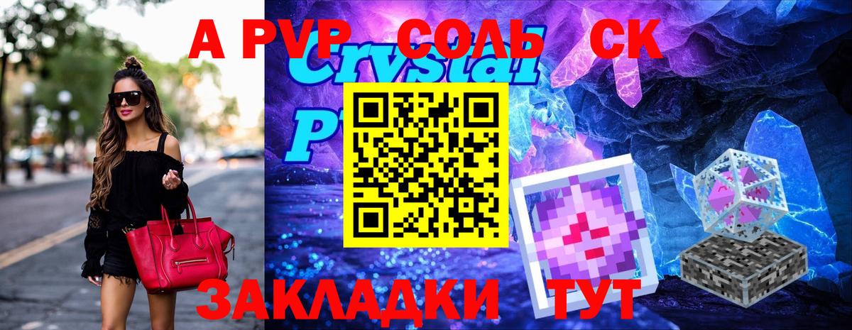 Alfa_PVP крисы CK Вязьма