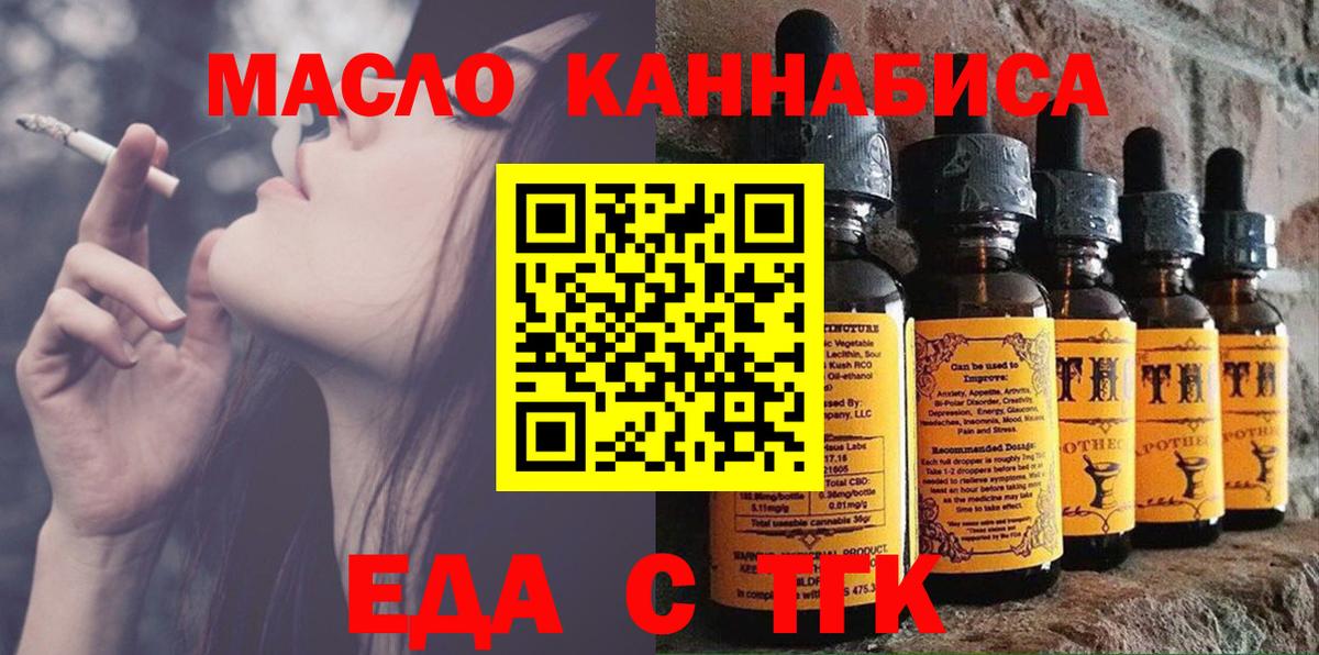 Canna-Cookies конопля Вязьма