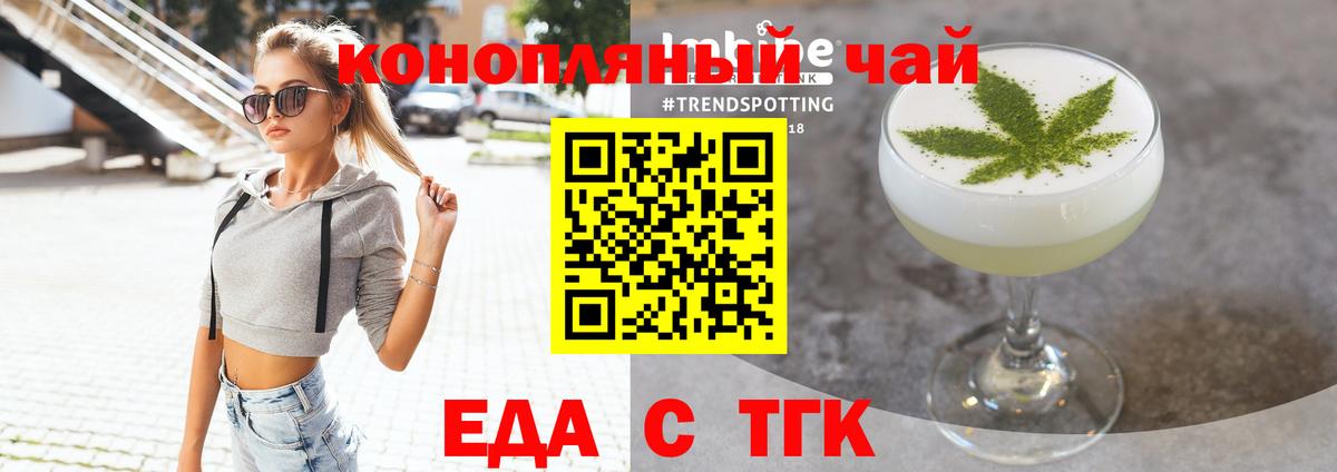 Вязьма  Cannafood марихуана  Вход с VPN 