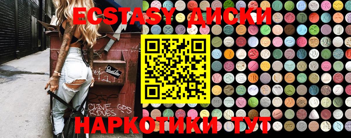 Экстази таблы  Экстази  Вязьма  Ecstasy mix  Вход с VPN 