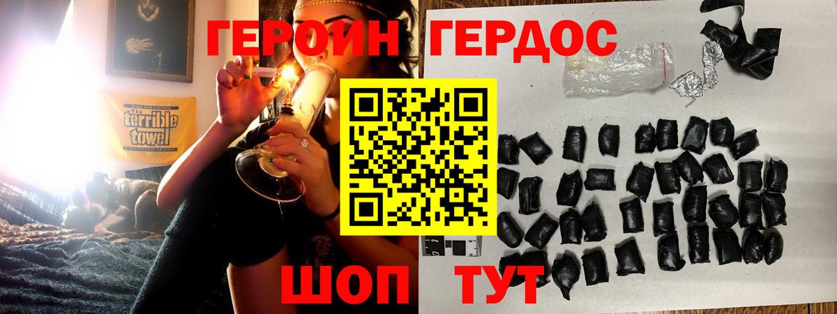 Героин гречка Вязьма