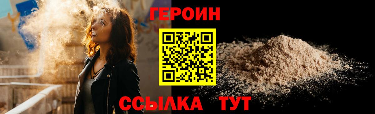 Вязьма  ГЕРОИН хмурый  Вход с VPN 