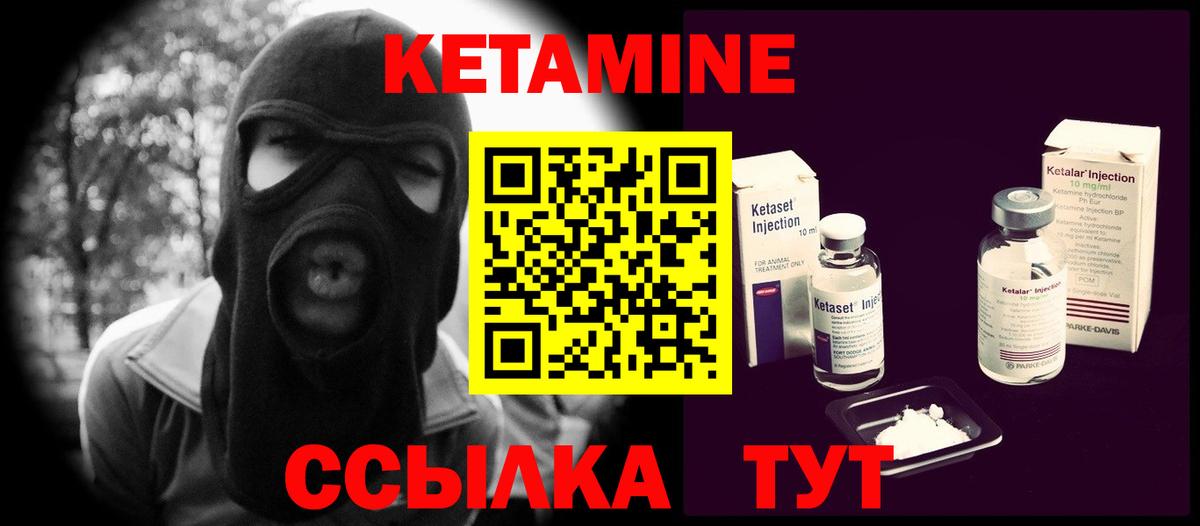 Вязьма  Кетамин ketamine  Вход с VPN 