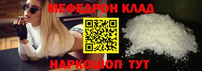 мяу мяу кристалл Моздок