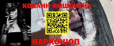 кокаин VHQ Можайск