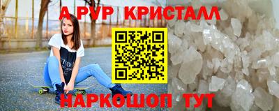 мяу мяу кристалл Моздок