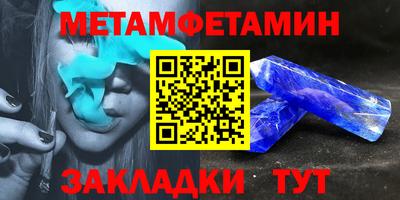 мяу мяу кристалл Моздок