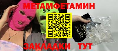 мяу мяу кристалл Моздок