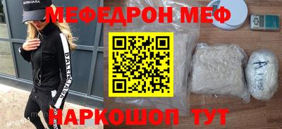 мяу мяу кристалл Моздок