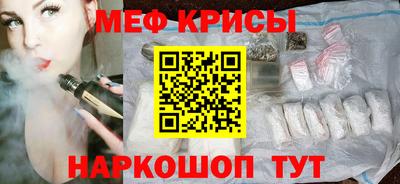 мяу мяу кристалл Моздок