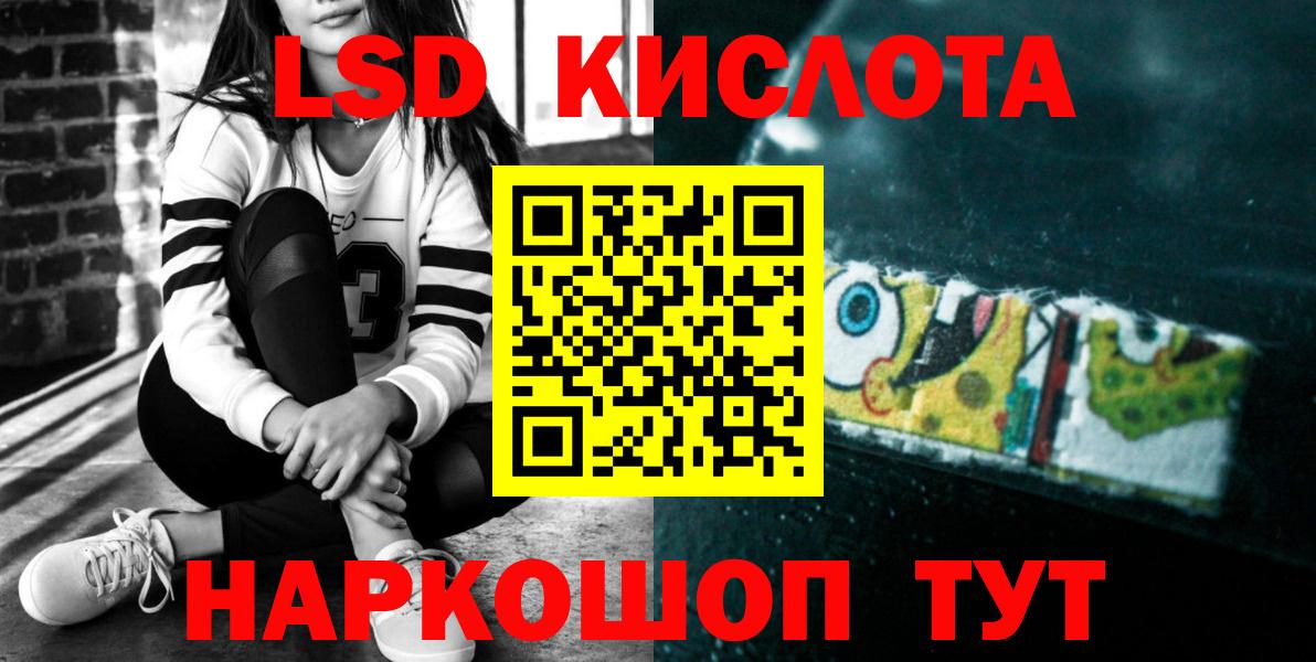 Лсд 25 экстази кислота Вязьма