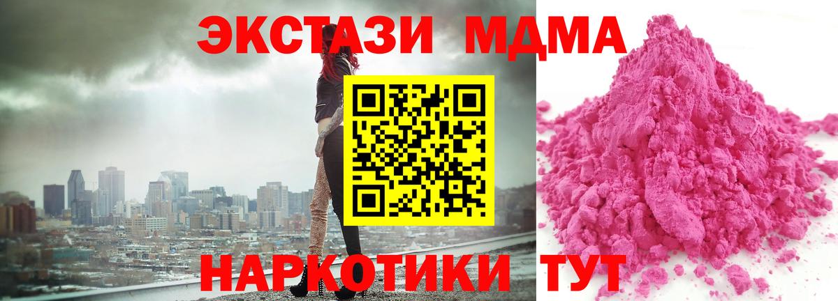 MDMA Molly  МДМА VHQ  Вязьма  Вход с VPN 
