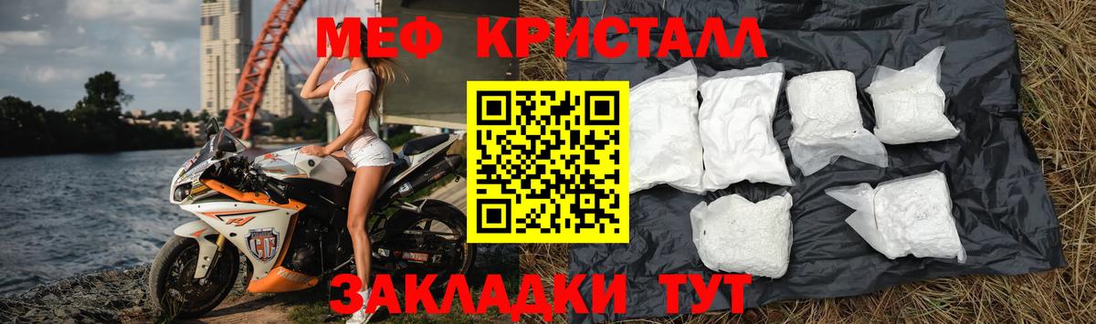 Меф мука Вязьма