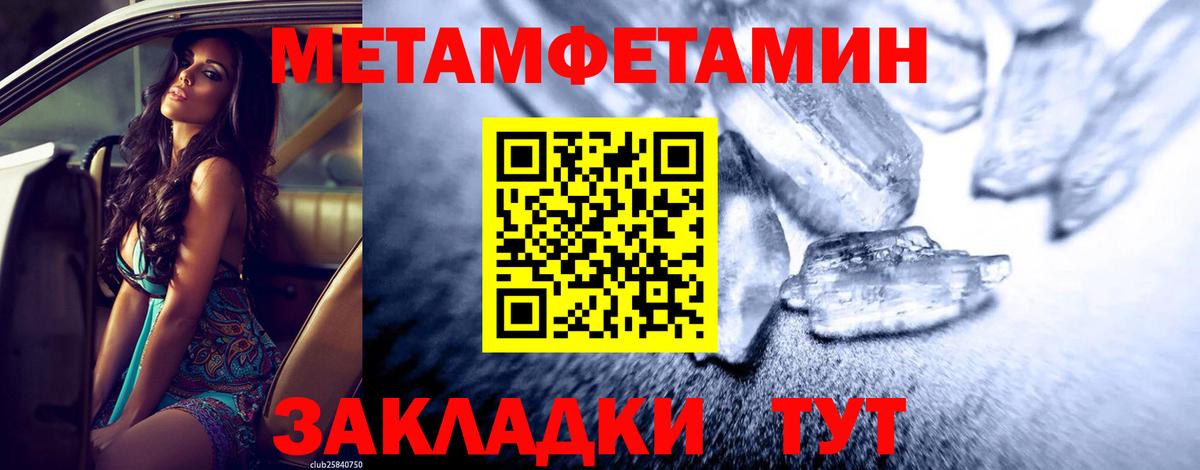 Метамфетамин Декстрометамфетамин 99.9% Вязьма