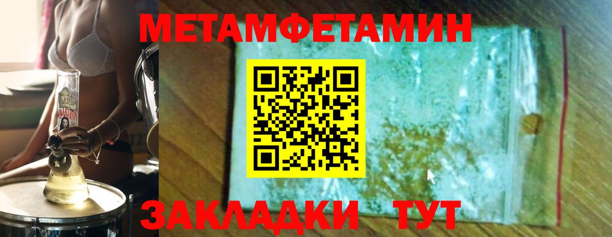 Вязьма  Метамфетамин винт  Вход с VPN 